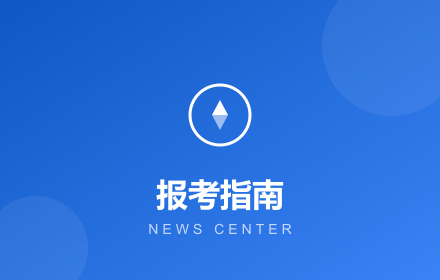 广州别在走弯路了！网络与信息安全管理员证书报考指南来了！